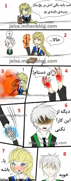جلسایی عکس های عاشقانه السا و جک
