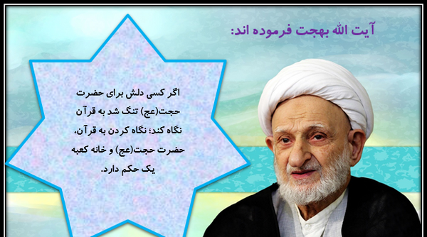 عکس خانه ایت الله بهجت