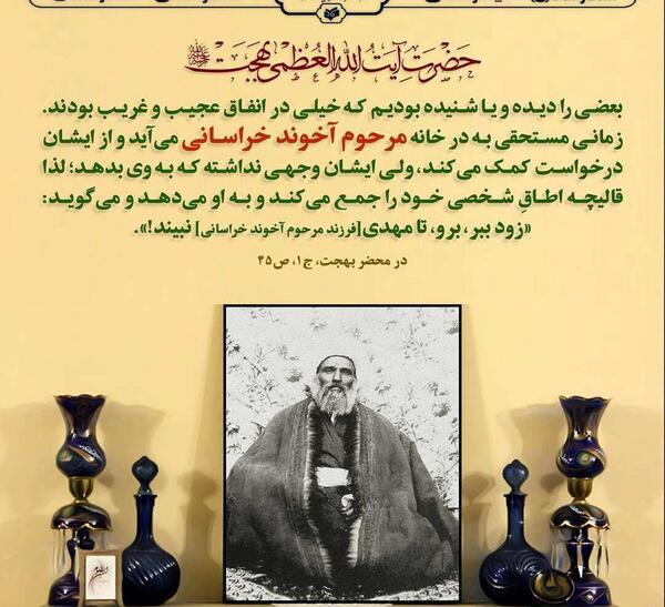 عکس خانه ایت الله بهجت