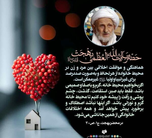 عکس خانه ایت الله بهجت