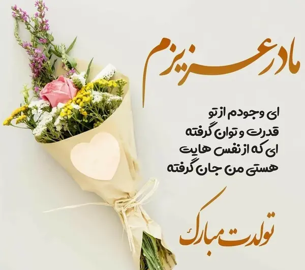 عکس نوشته تولدت مبارک یاسمن جان