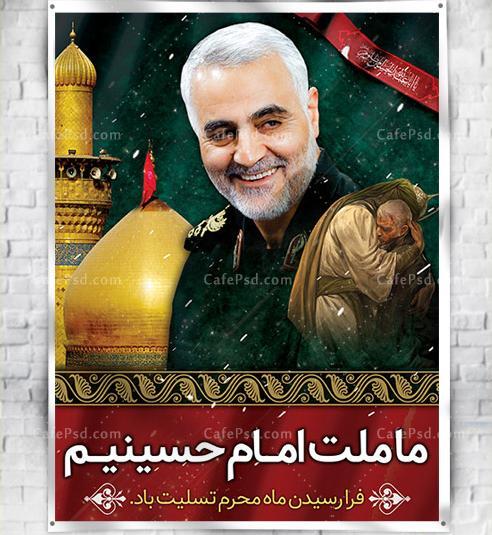 عکس سردار سلیمانی و امام زمان