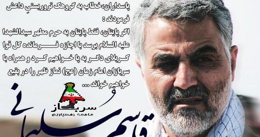 عکس سردار سلیمانی و امام زمان