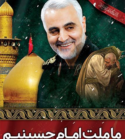 عکس سردار سلیمانی و امام زمان