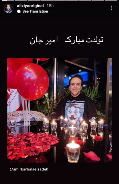 عکس تولدت مبارک امیر جان