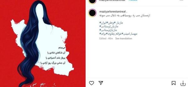 عکس ایران غمگین مهسا امینی