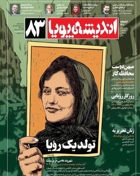 عکس ایران غمگین مهسا امینی