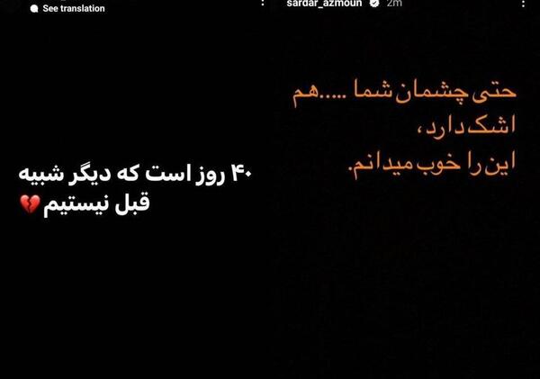 عکس ایران غمگین مهسا امینی