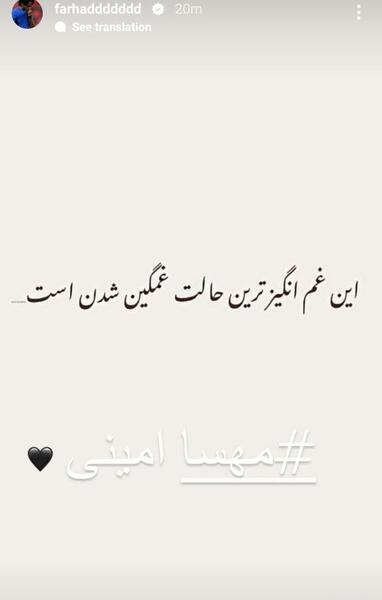 عکس ایران غمگین مهسا امینی