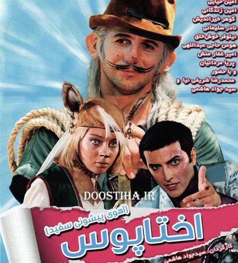 عکس آهوی پیشونی سفید و میمون پنجه طلا