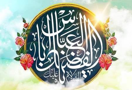 عکس پروفایل ابوالفضل جان تولدت مبارک