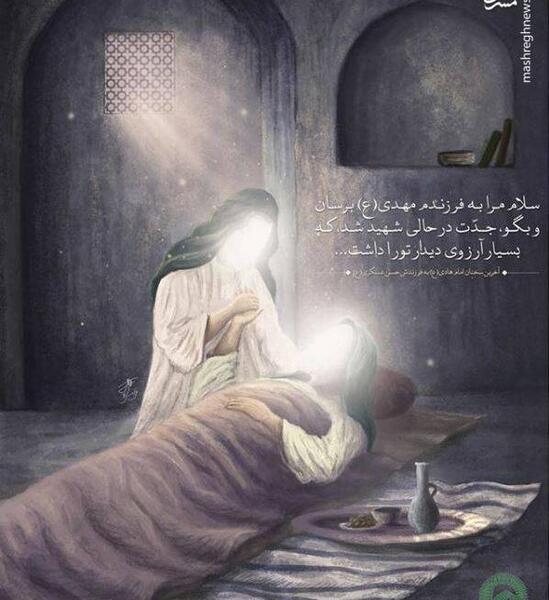 چهره عکس امام زمان واقعی