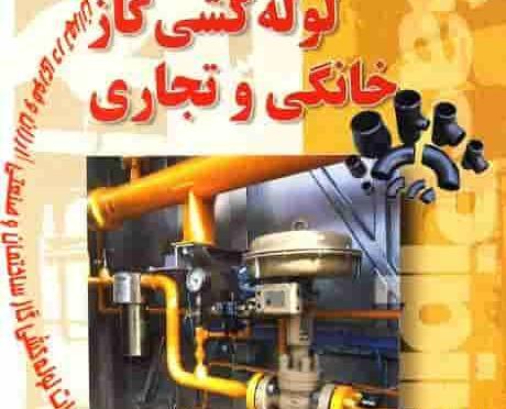 عکس گاز ایران