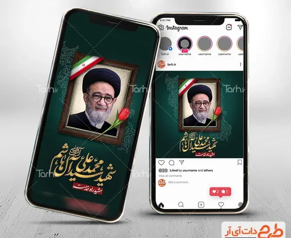 عکس امام زمان برای پروفایل ایتا