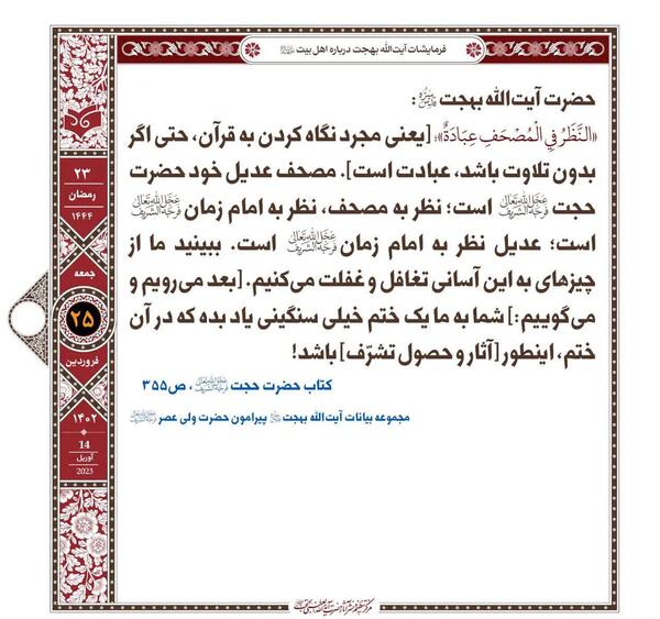 عکس امام زمان برای پروفایل ایتا