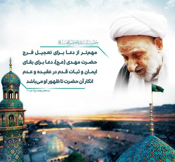 عکس امام زمان برای پروفایل ایتا