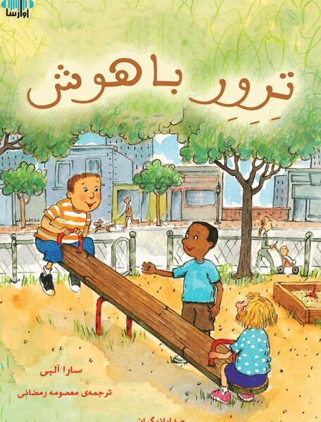 عکس الاکلنگ قدیمی