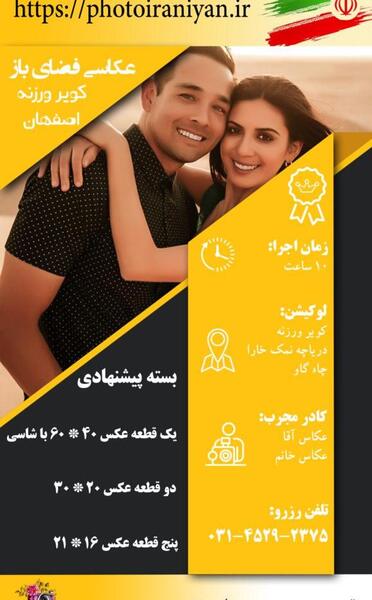 عکس کویر ورزنه ایران