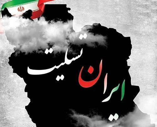 عکس پروفایل نقشه ایران غمگین