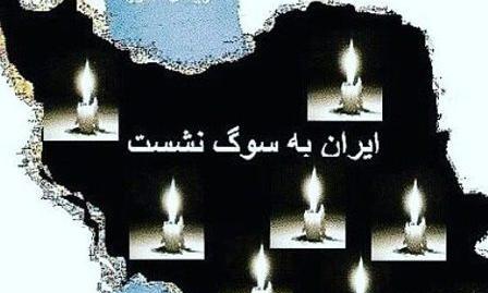 عکس پروفایل نقشه ایران غمگین