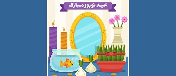 عکس گرافیکی سفره هفت سین