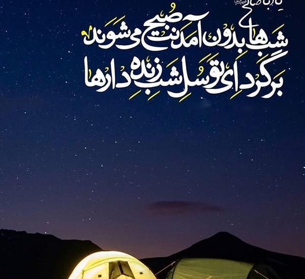 عکس نوشته ی امام زمان برای پروفایل