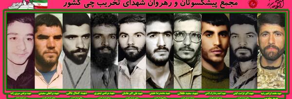 عکس شهدای لشکر 14 امام حسین اصفهان