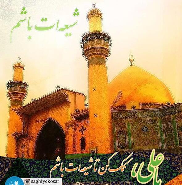 عکس یا امام حسین کمکم کن