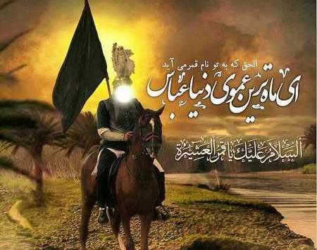 عکس یا امام حسین کمکم کن