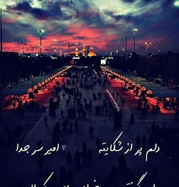 عکس یا امام حسین کمکم کن