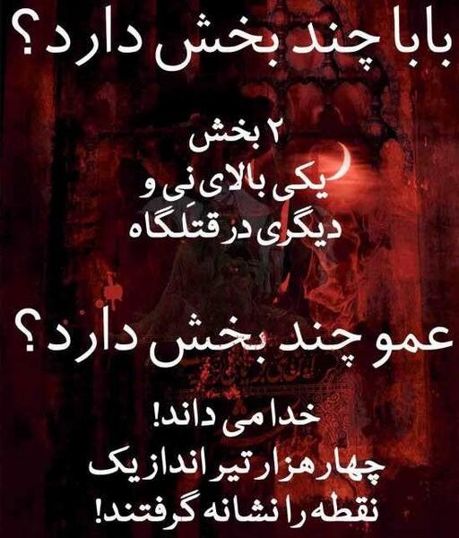 عکس یا امام حسین کمکم کن