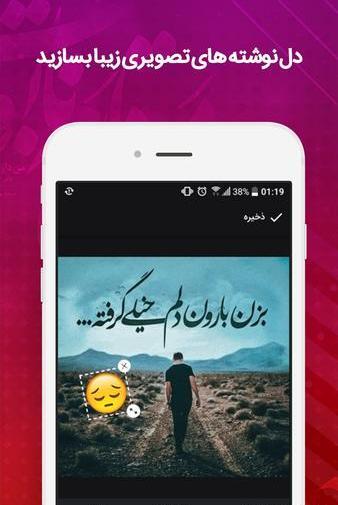 برنامه عکس نوشته ساز حرفه ای