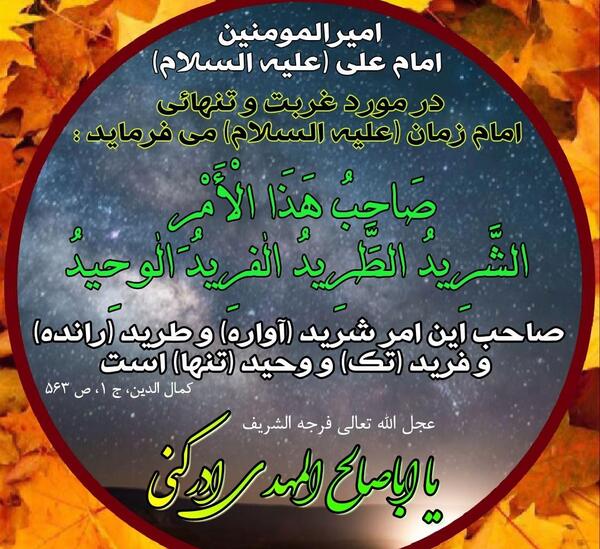 عکس غربت امام زمان عج