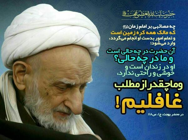 عکس غربت امام زمان عج