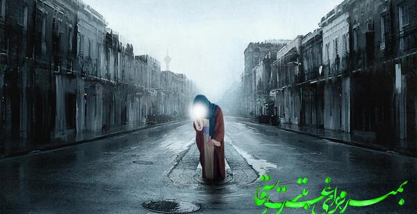 عکس غربت امام زمان عج