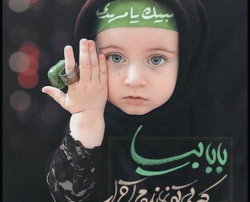عکس غربت امام زمان عج