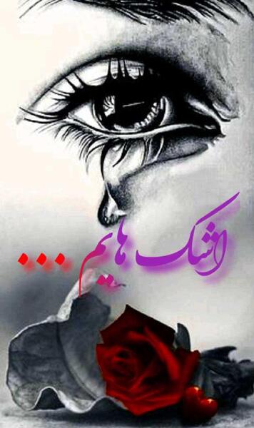عکس پروفایل غمگین برای روبیکا