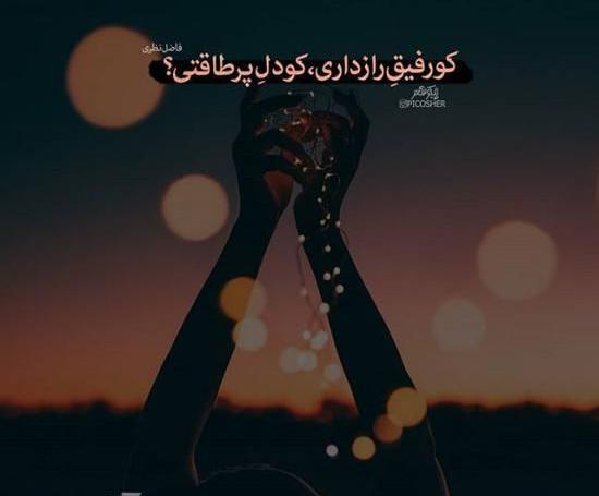 عکس پروفایل غمگین برای روبیکا