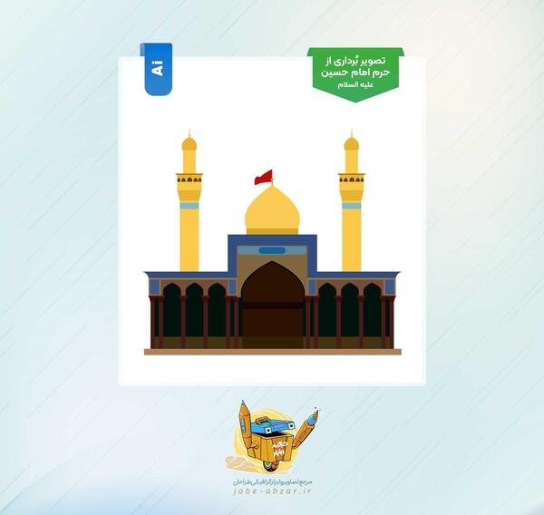 عکس گنبد امام حسین برای نقاشی