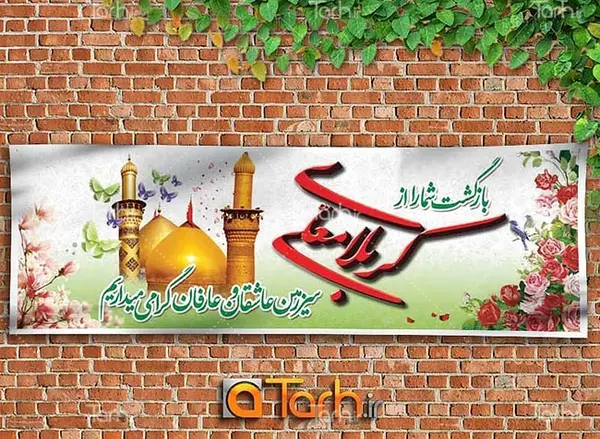 عکس گنبد امام حسین برای نقاشی