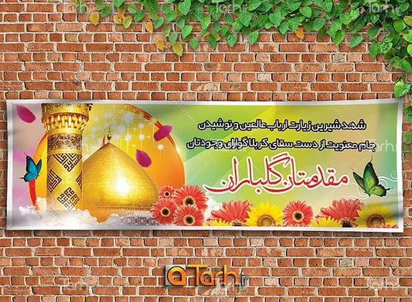 عکس گنبد امام حسین برای نقاشی