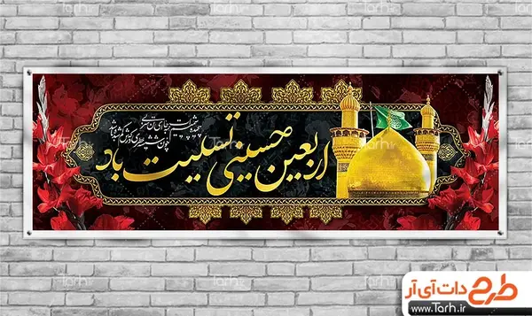 عکس گنبد امام حسین برای نقاشی