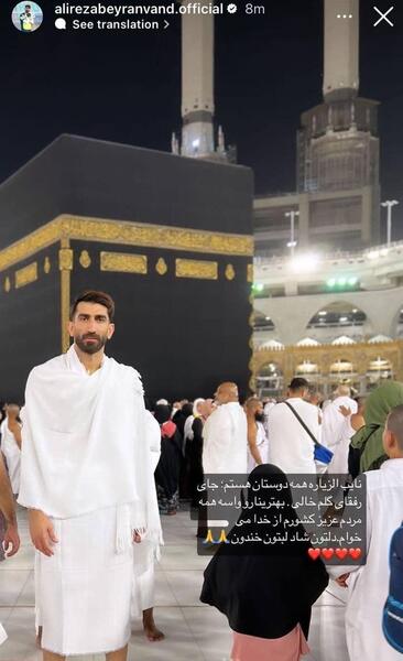 عکس واقعی امام زمان در مکه