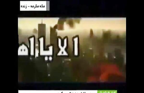 عکس واقعی امام زمان در مکه