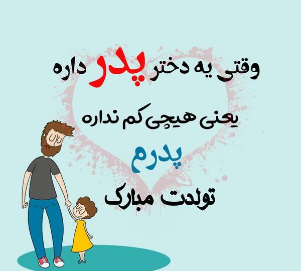عکس نوشته تولدت مبارک بچه گانه