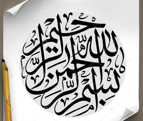 عکس بسم الله دانلود