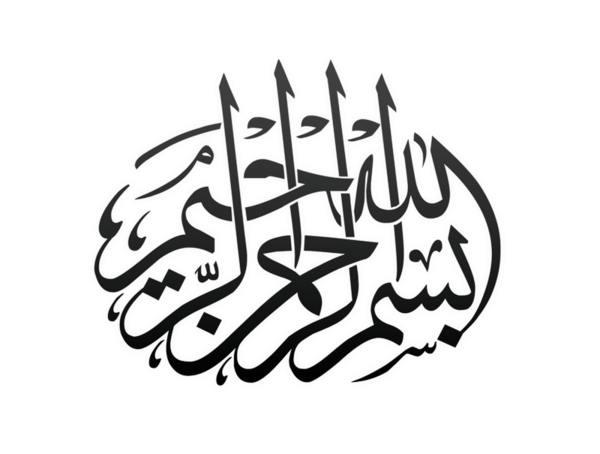 عکس بسم الله دانلود