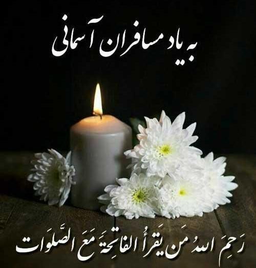 عکس غمگین مرگ عزیز