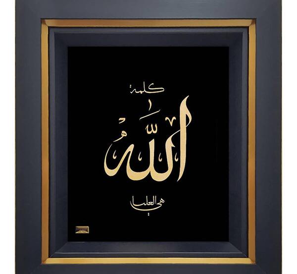 عکس عكس كلمه الله