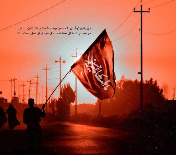 عکس درباره اربعین امام حسین